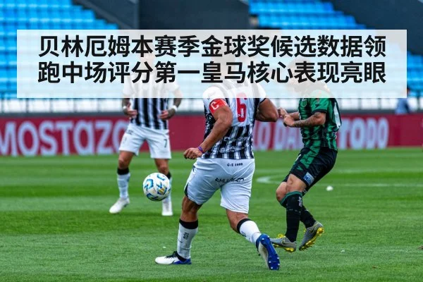 soccer midfield battle