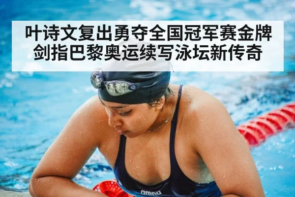 female swimmer training